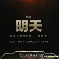 chinajoy-2015-warcraft-moive-008